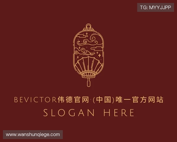 解读韦德体育官网